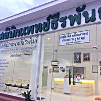 theerapanclinic