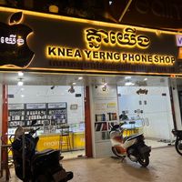 kneayerngphoneshop