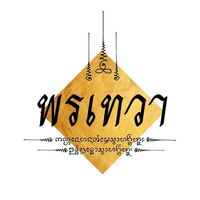 khunpat.vee