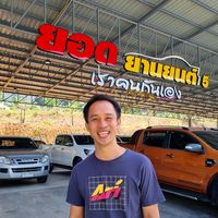 เสียงต้นฉบับ - ยอดยานยนต์5