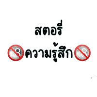 เสียงต้นฉบับ - bungtoom🔞💢