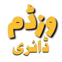 original sound - wisdomdiary