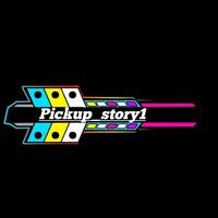 pickup_story1
