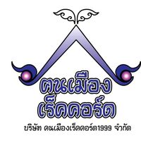 konmuangrecord