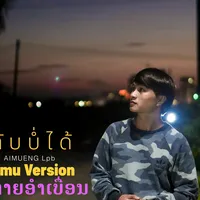 original sound - muenglpb