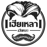เสียงต้นฉบับ - ป๋า'กิก'ฯ เเคัปชั่น'ฯ