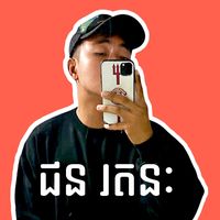 original sound - CHORN_RATANAK