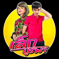 original sound - burapa9911