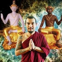 เสียงต้นฉบับ - ฤาษีคัมภีร์ครูสั่งรวย