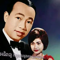 original sound - cheayprus