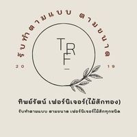thiprat_furniture