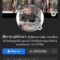 kokengtattoo
