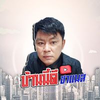 nueng_2520ok