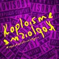 original sound - koploismeofficial