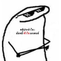 เครดิตจากmixprinkfav