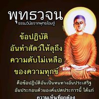 เสียงต้นฉบับ - linla