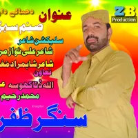 original sound - zafarbugti.32