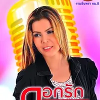 original sound - dokrak.official