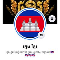 សំឡេងដើម - 😊😊🇰🇭កូនអ្នកកំពង់ចាម🇰🇭😊?