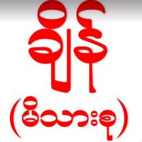 original sound - Chein Family