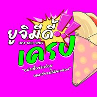 เสียงต้นฉบับ - ujimedy