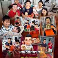 เสียงต้นฉบับ - MCKGALLERY