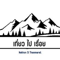 เสียงต้นฉบับ - เที่ยวไปเรื่อย