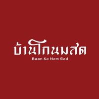 เสียงต้นฉบับ - baankonomsod Pattani