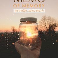 เสียงต้นฉบับ - SUTIN ACCUMULATED