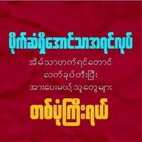 original sound - kobobolay3