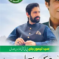 original sound - syed_taimur_jan