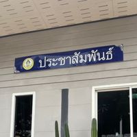 dekeptumrai