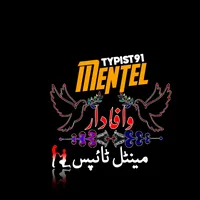 original sound - mantel_typist01