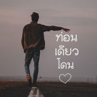 เสียงต้นฉบับ - 🎧🎮Game🎮🎧