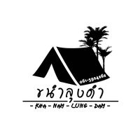 khanamlungdam