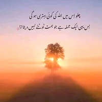 Hum mar jayen ge Hooohoooo