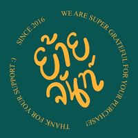 yaiichanthailand