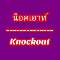 knockout_muaythai
