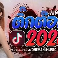 เสียงต้นฉบับ - 🎧🎤สถานีเพลงใหม่มาแรง🎤🎧