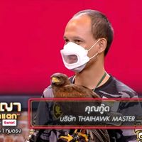 เสียงต้นฉบับ - Good Dy