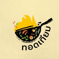 เสียงต้นฉบับ - ทอดเทียม