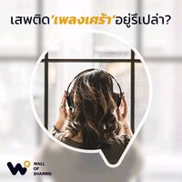 เสียงต้นฉบับ - pimjai klongtum