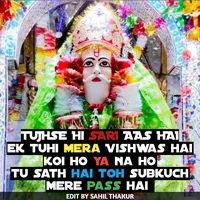 Koi Manhe Nh Manhe Aau Aaya Ladli