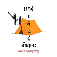 jack_camping
