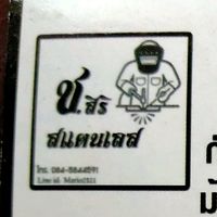เสียงต้นฉบับ - รักเท่าเดิม