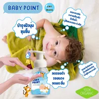 original sound - babypointthailand