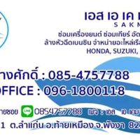 sakmarine_office