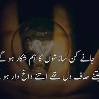 original sound - ghazanfarabbas5558