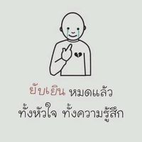 เสียงต้นฉบับ - ♥Sanee Kon Hurt🖤