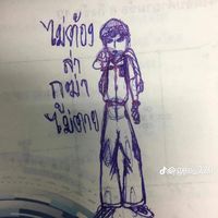 เสียงต้นฉบับ - BN01จะไล่ล่าฆ่าพวกมึง